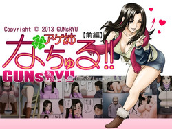 Download アゲ姉なちゅる！！