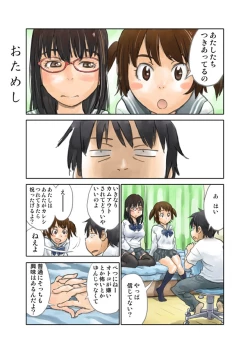 Page 1 of おためし