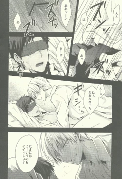 Page 12 of Tamani wa Kouiuno mo Iinjanai su ka?