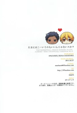 Page 20 of Tamani wa Kouiuno mo Iinjanai su ka?