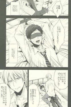 Page 3 of Tamani wa Kouiuno mo Iinjanai su ka?