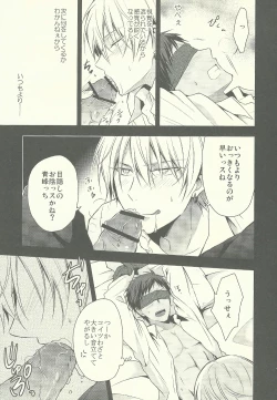 Page 5 of Tamani wa Kouiuno mo Iinjanai su ka?