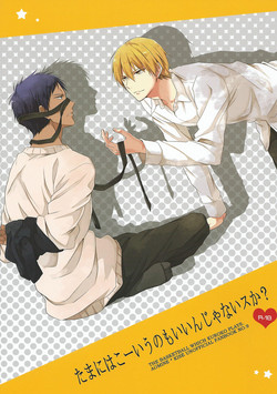 Download Tamani wa Kouiuno mo Iinjanai su ka?