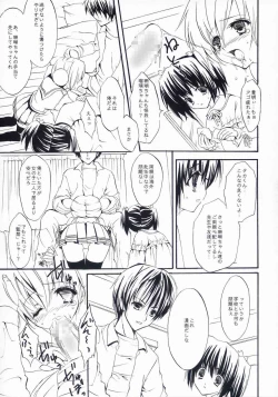 Page 14 of Maigo no Maigo