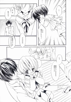 Page 16 of Maigo no Maigo