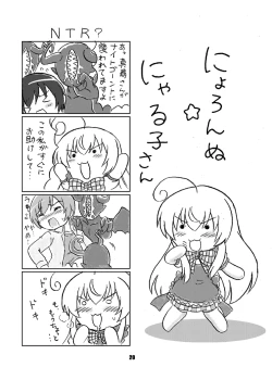 Page 20 of Boku to Watashi no Haitokuteki na Uchuu CQC