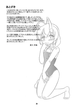 Page 21 of Boku to Watashi no Haitokuteki na Uchuu CQC