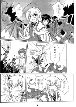 Page 5 of Boku to Watashi no Haitokuteki na Uchuu CQC