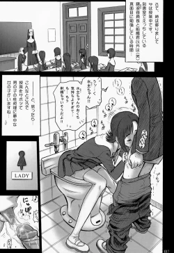 Page 16 of 15 Kaiten Shiritsu Risshin Gakuen