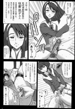 Page 27 of 15 Kaiten Shiritsu Risshin Gakuen
