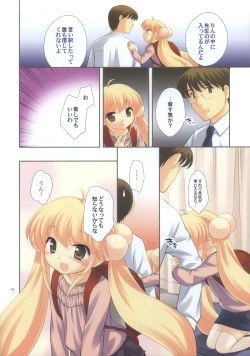 Page 11 of Sensei no Jakuten