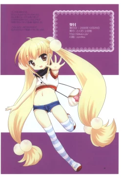 Page 19 of Sensei no Jakuten