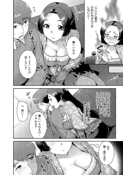 Page 103 of Hatsujoh Neko Manman