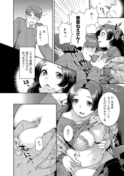 Page 105 of Hatsujoh Neko Manman