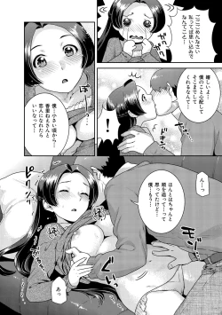 Page 109 of Hatsujoh Neko Manman