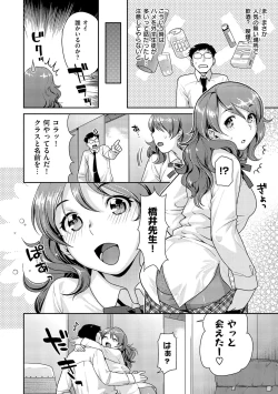 Page 119 of Hatsujoh Neko Manman