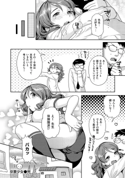 Page 135 of Hatsujoh Neko Manman