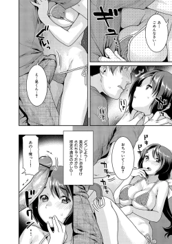 Page 175 of Hatsujoh Neko Manman