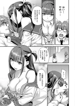 Page 192 of Hatsujoh Neko Manman