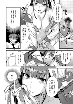 Page 193 of Hatsujoh Neko Manman