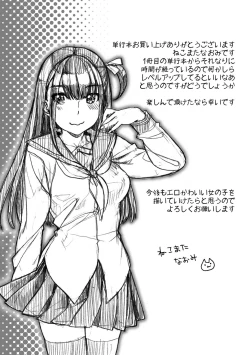 Page 202 of Hatsujoh Neko Manman