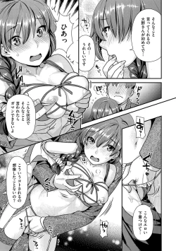 Page 34 of Hatsujoh Neko Manman