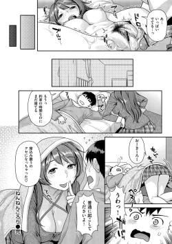 Page 81 of Hatsujoh Neko Manman