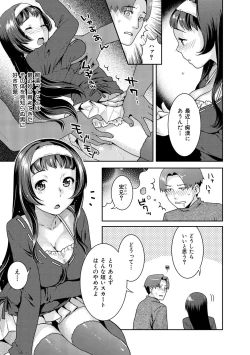 Page 84 of Hatsujoh Neko Manman