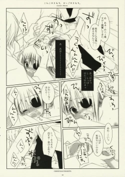 Page 19 of Koneko no Kimochi, Maigo no Kimochi.