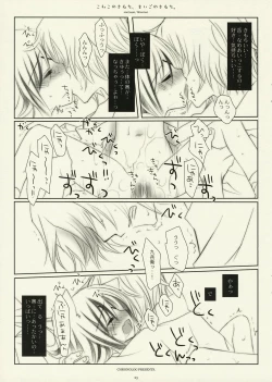 Page 22 of Koneko no Kimochi, Maigo no Kimochi.