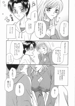 Page 115 of Enmai