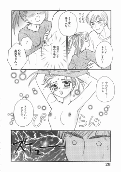 Page 28 of Enmai