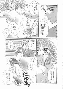 Page 61 of Enmai