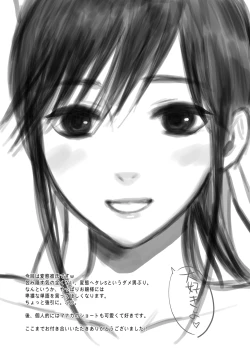 Page 23 of Eroplus Manaka