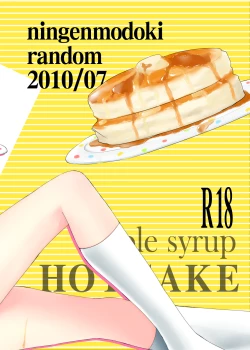 Page 25 of Eroplus Manaka