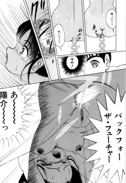 Page 108 of Kimusume Tengoku 1