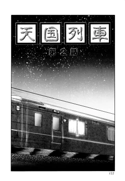 Page 127 of Kimusume Tengoku 1