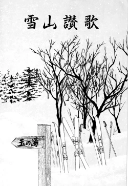 Page 142 of Kimusume Tengoku 1