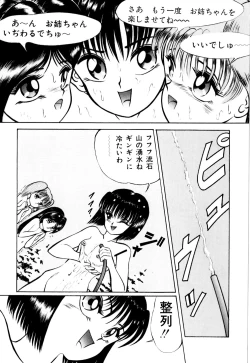 Page 146 of Kimusume Tengoku 1