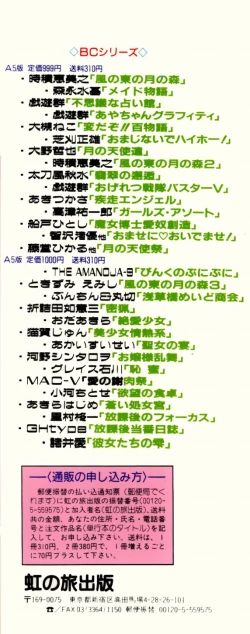 Page 5 of Kimusume Tengoku 1