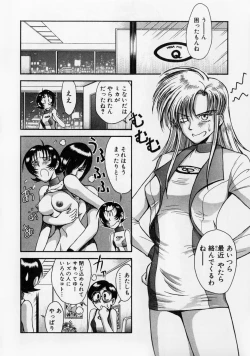 Page 111 of Race Queen MIKA 2