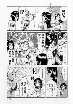 Page 118 of Race Queen MIKA 2