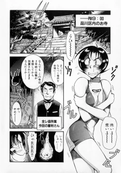 Page 157 of Race Queen MIKA 2