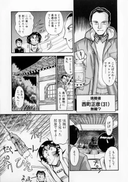 Page 158 of Race Queen MIKA 2