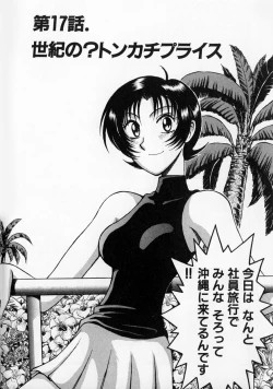 Page 175 of Race Queen MIKA 2