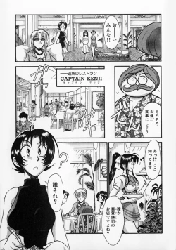 Page 176 of Race Queen MIKA 2