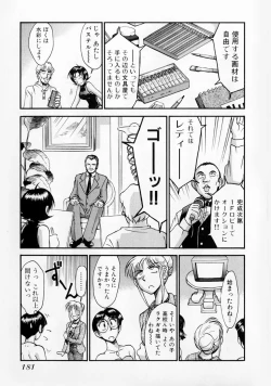 Page 186 of Race Queen MIKA 2