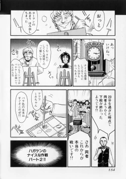 Page 189 of Race Queen MIKA 2