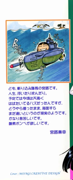 Page 2 of Race Queen MIKA 2