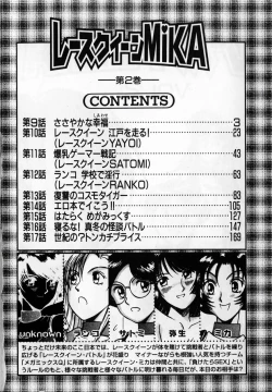 Page 7 of Race Queen MIKA 2